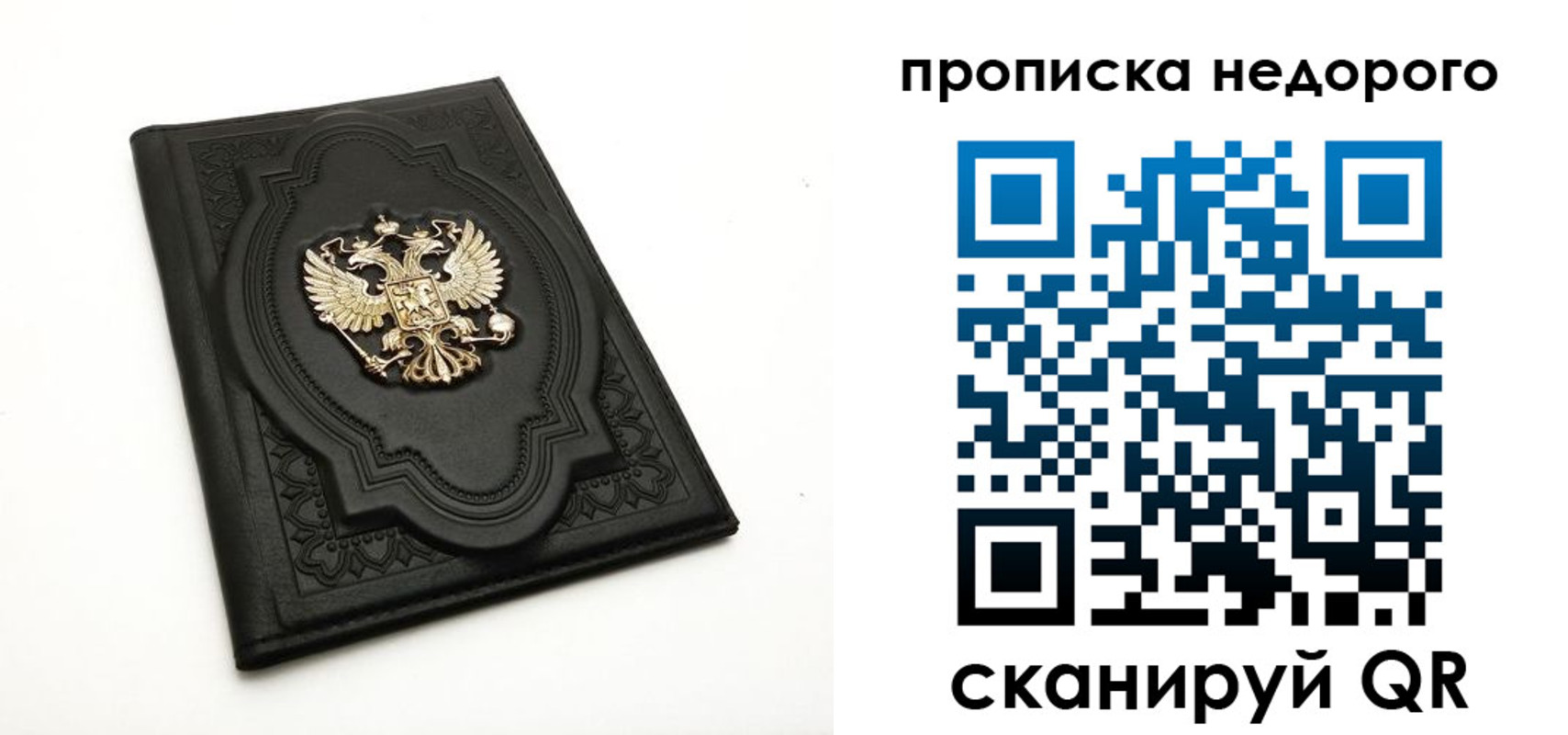 прописка для школы в Пятигорске
