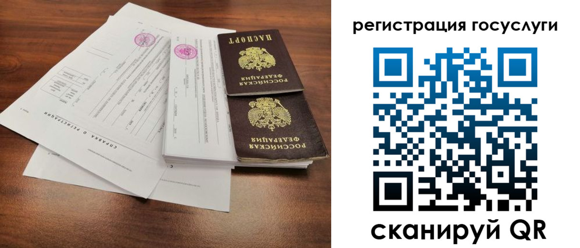 временная регистрация для школы в Пятигорске