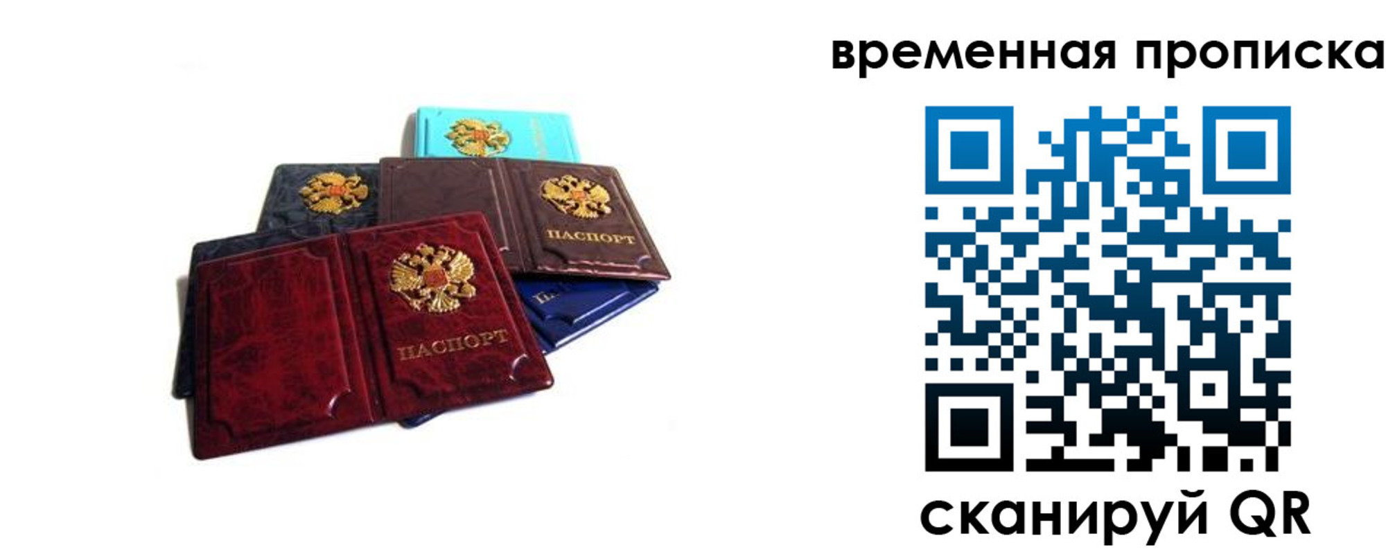 прописка законно в Пятигорске