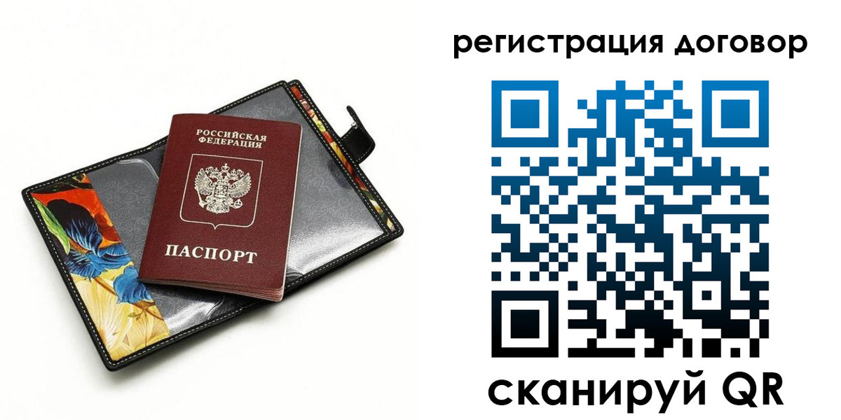 прописка паспорт в Пятигорске